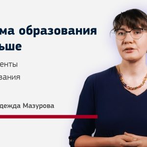 Система образования в Польше